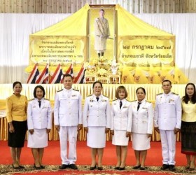 กิจกรรมเฉลิมพระเกียรติ พระบาทสมเด็จพระเจ้าอยู่หัว